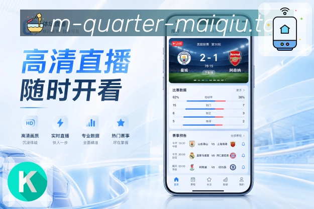 买球站 官方APP客户端